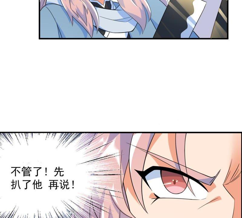 🍲最强光环系统 第19话 女神余秋水！ 第41页