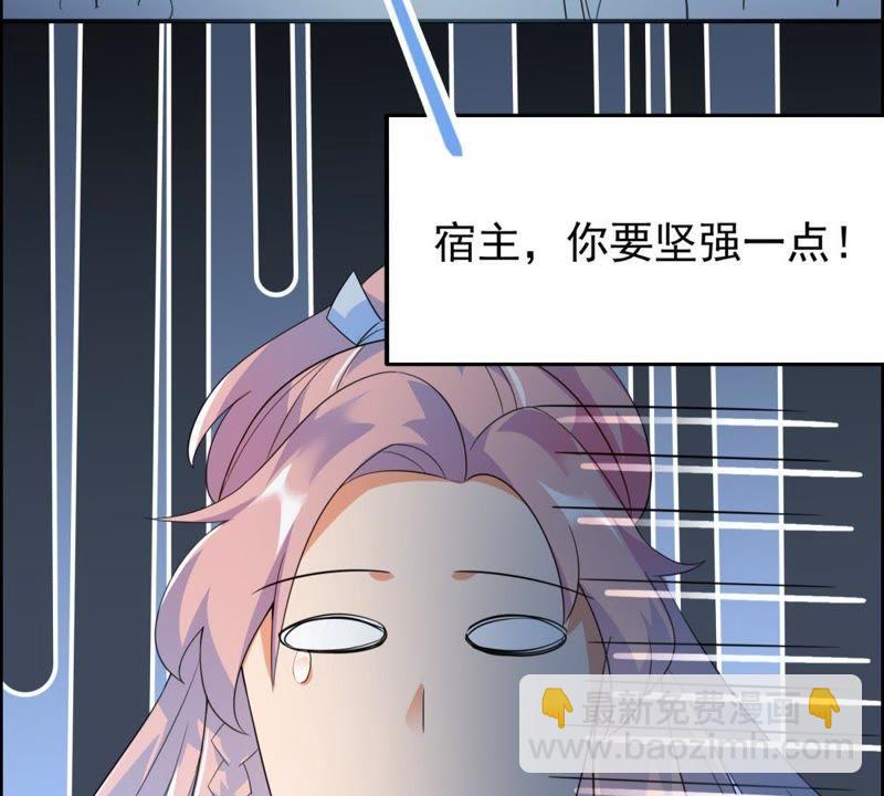 🍲最强光环系统 第19话 女神余秋水！ 第5页