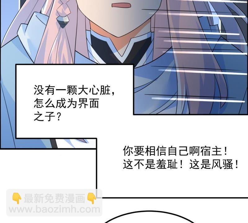 🍲最强光环系统 第19话 女神余秋水！ 第6页