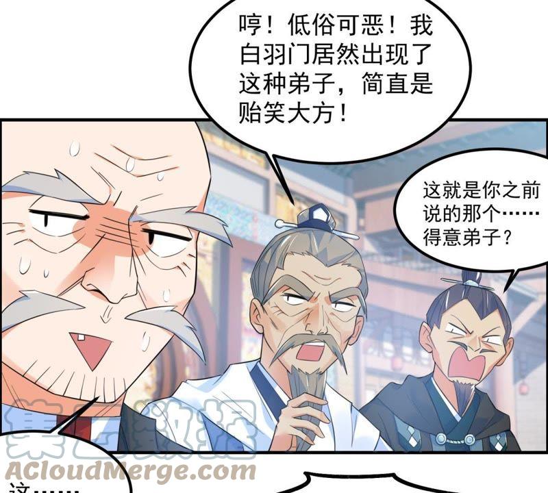 🍲最强光环系统 第19话 女神余秋水！ 第7页