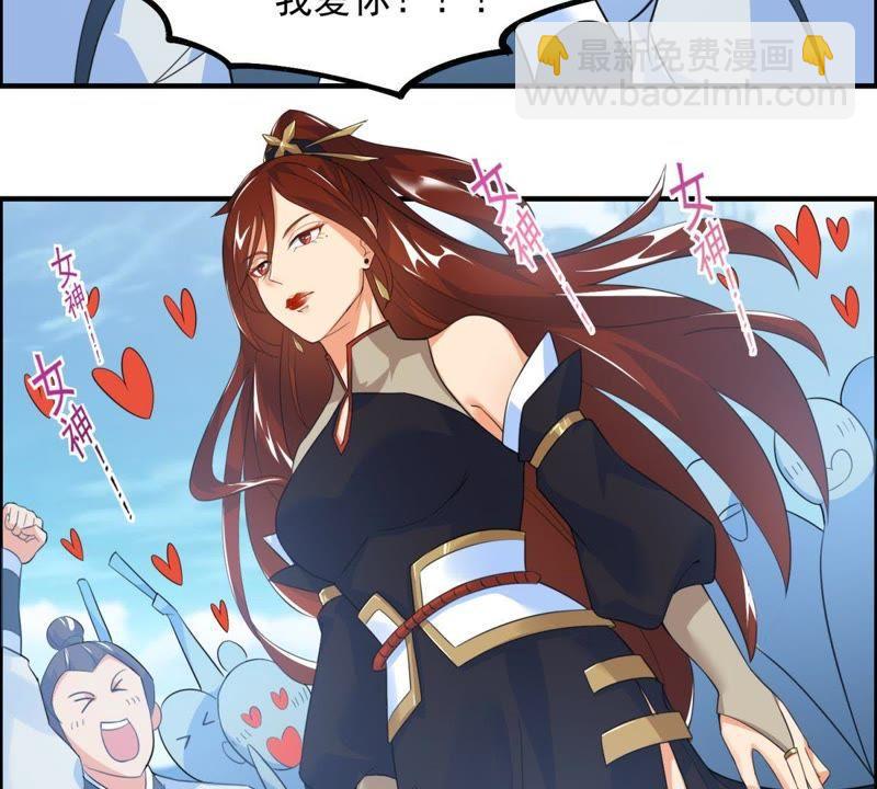 🍲最强光环系统 第19话 女神余秋水！ 第9页