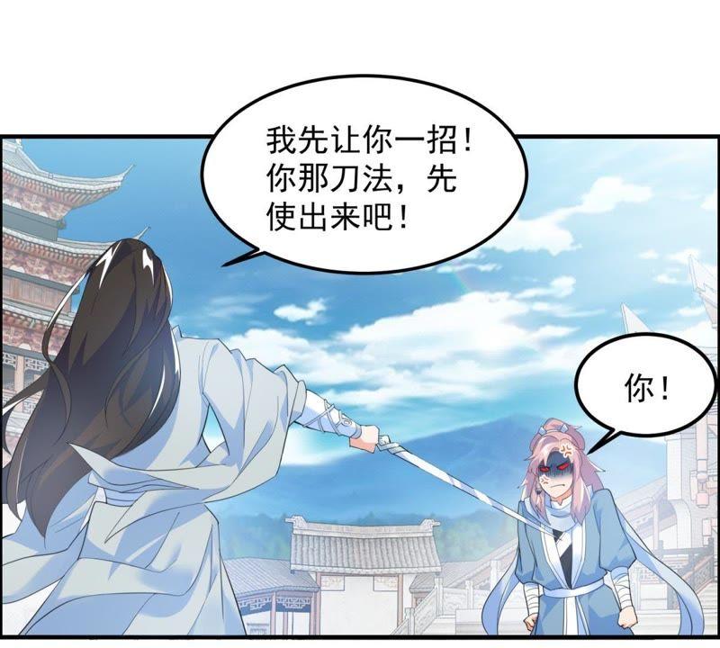 🍲最强光环系统 第21话 筑基期的实力！ 第11页