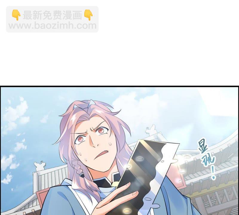 🍲最强光环系统 第21话 筑基期的实力！ 第12页