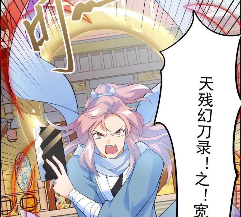 🍲最强光环系统 第21话 筑基期的实力！ 第14页