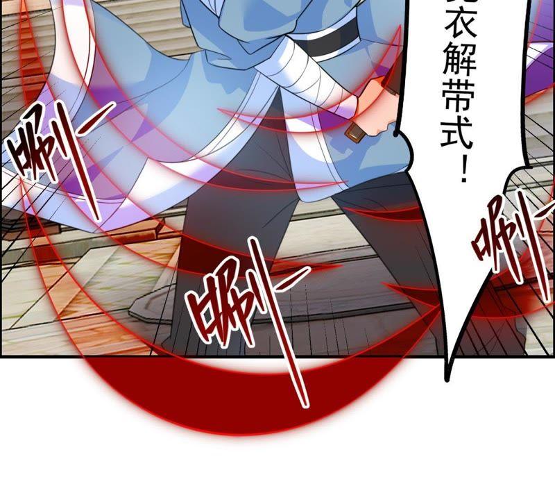 🍲最强光环系统 第21话 筑基期的实力！ 第15页