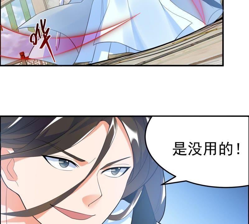 🍲最强光环系统 第21话 筑基期的实力！ 第17页