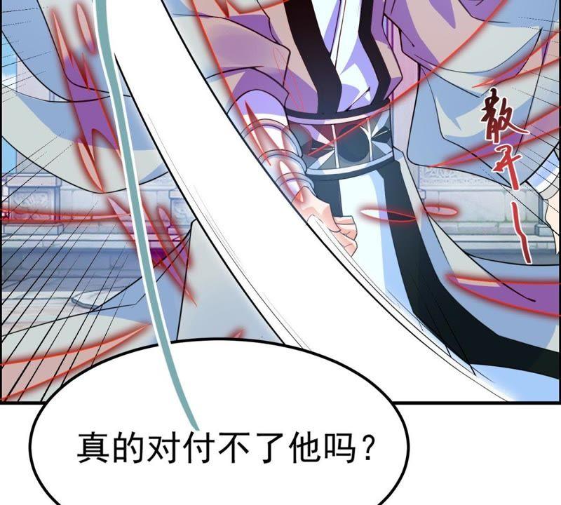 🍲最强光环系统 第21话 筑基期的实力！ 第20页