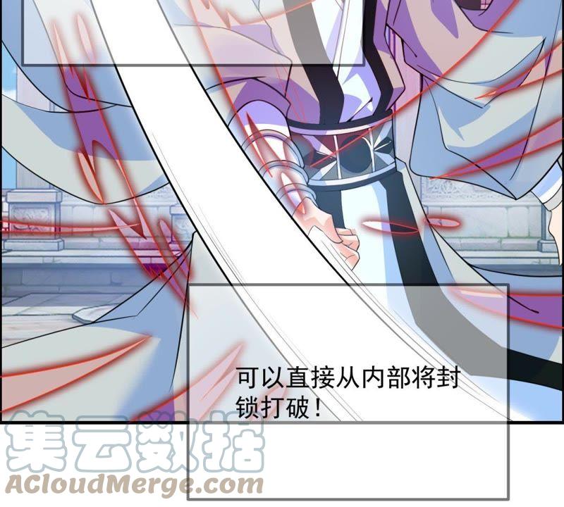 🍲最强光环系统 第21话 筑基期的实力！ 第22页