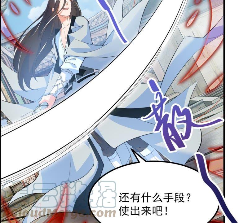 🍲最强光环系统 第21话 筑基期的实力！ 第25页