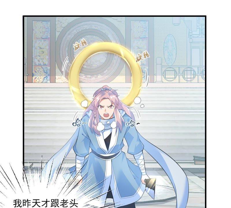 🍲最强光环系统 第21话 筑基期的实力！ 第27页