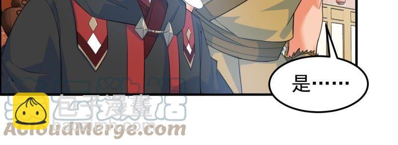 🍲最强光环系统 第21话 筑基期的实力！ 第34页