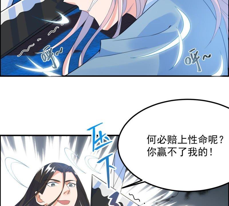 🍲最强光环系统 第21话 筑基期的实力！ 第39页