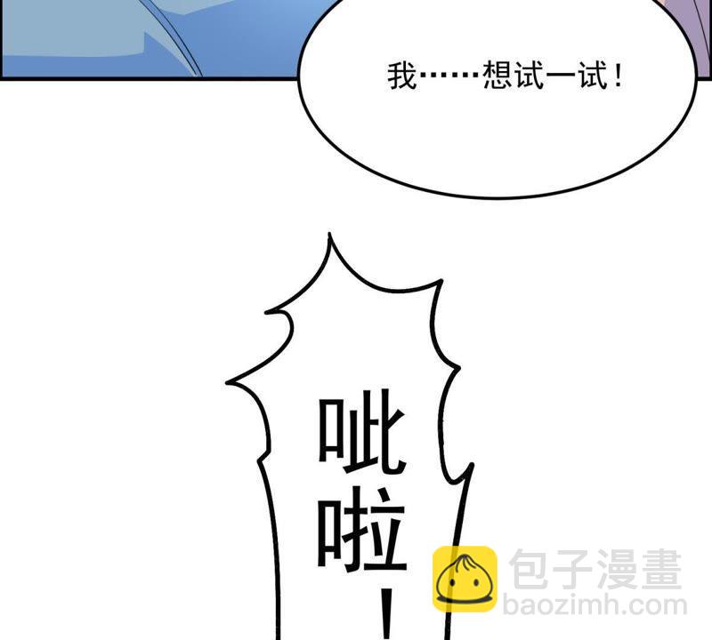 🍲最强光环系统 第21话 筑基期的实力！ 第41页