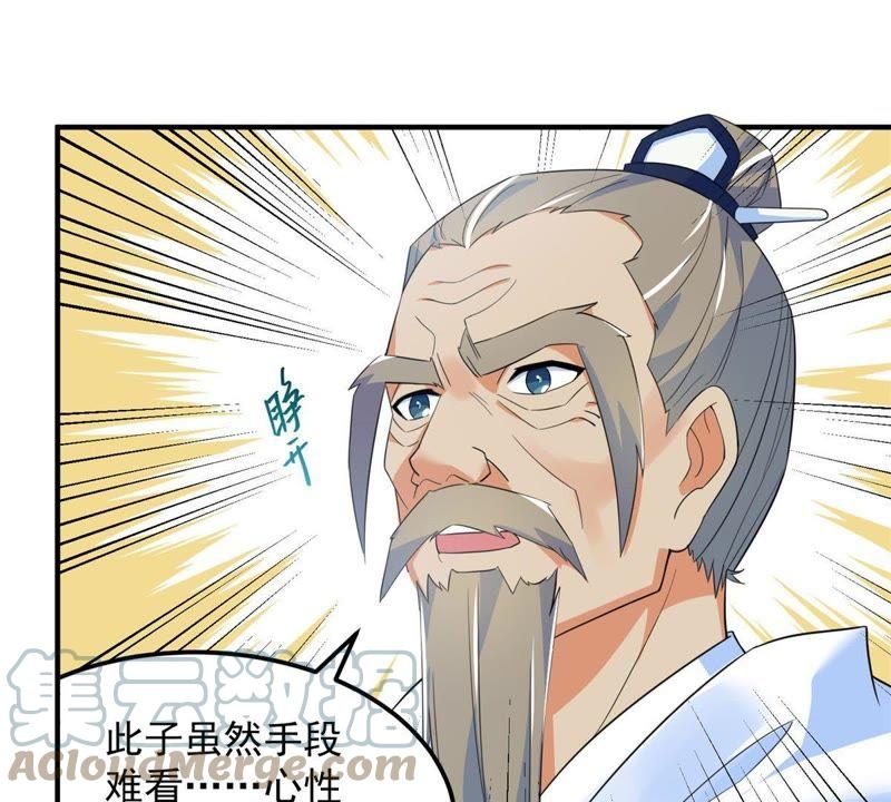 🍲最强光环系统 第21话 筑基期的实力！ 第43页