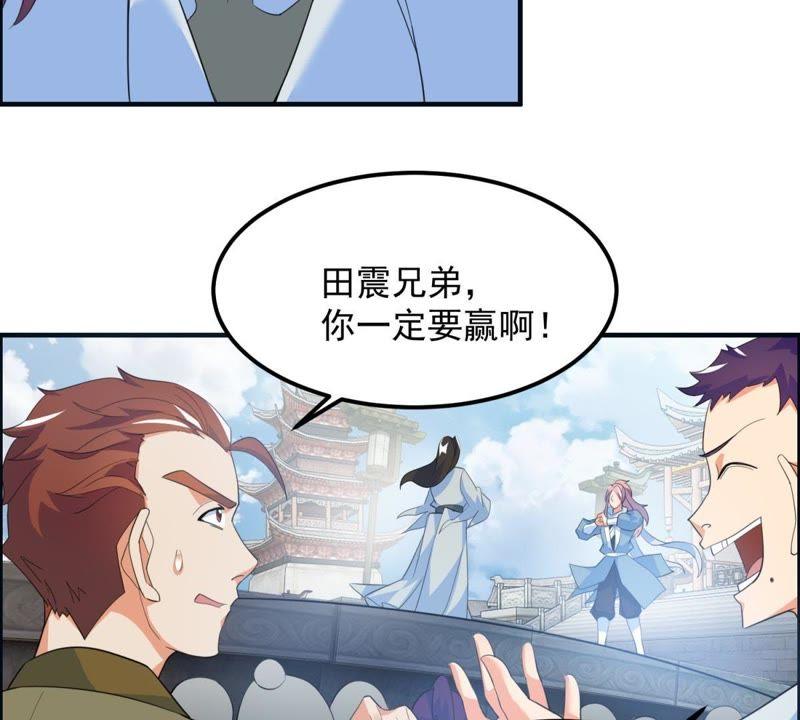 🍲最强光环系统 第21话 筑基期的实力！ 第5页