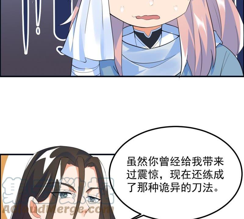 🍲最强光环系统 第21话 筑基期的实力！ 第7页