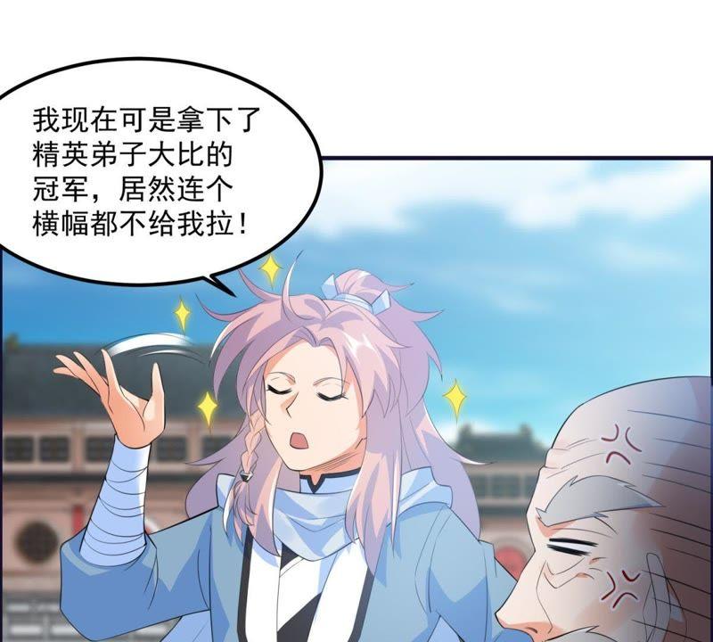 🍲最强光环系统 第23话 黑箱门的奖品 第12页