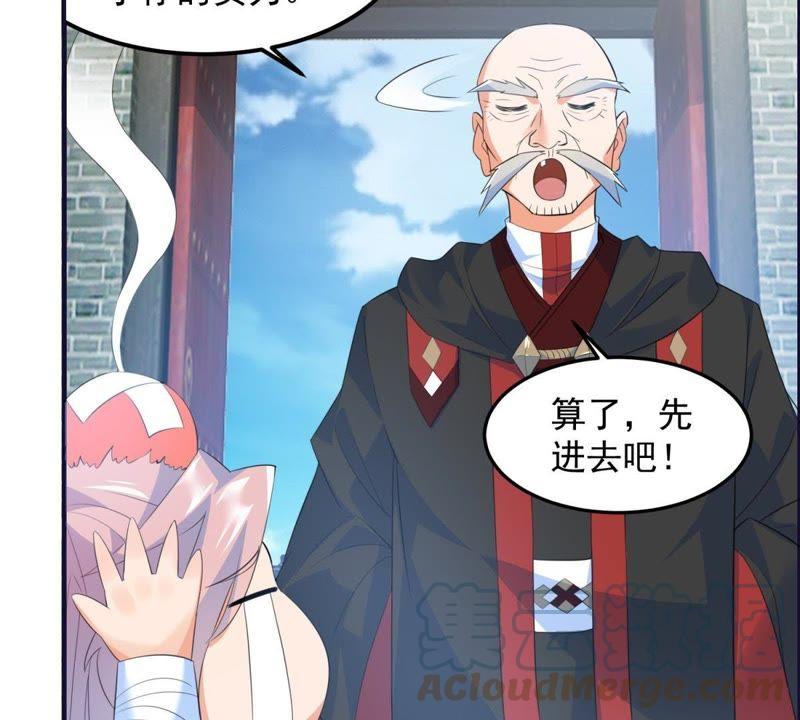 🍲最强光环系统 第23话 黑箱门的奖品 第15页