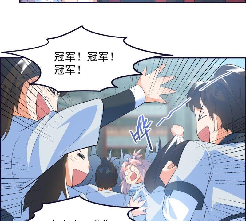 🍲最强光环系统 第23话 黑箱门的奖品 第16页