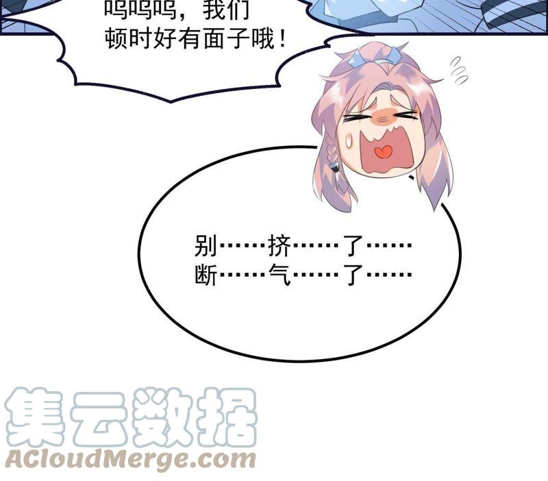 🍲最强光环系统 第23话 黑箱门的奖品 第17页