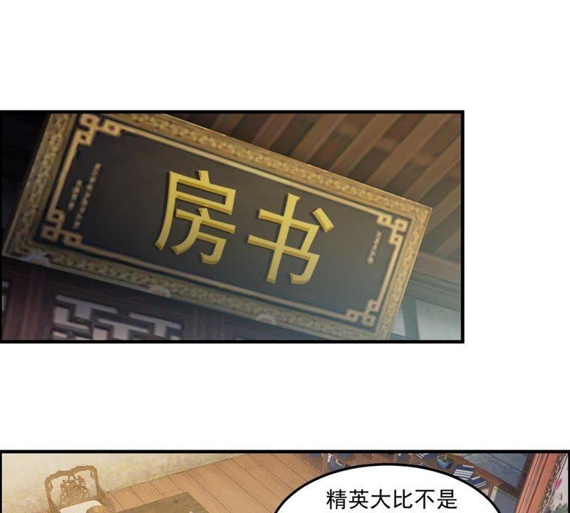 🍲最强光环系统 第23话 黑箱门的奖品 第18页