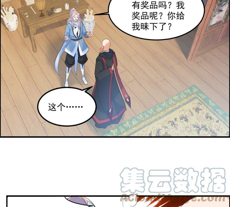 🍲最强光环系统 第23话 黑箱门的奖品 第19页