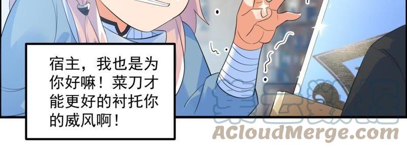 🍲最强光环系统 第23话 黑箱门的奖品 第25页