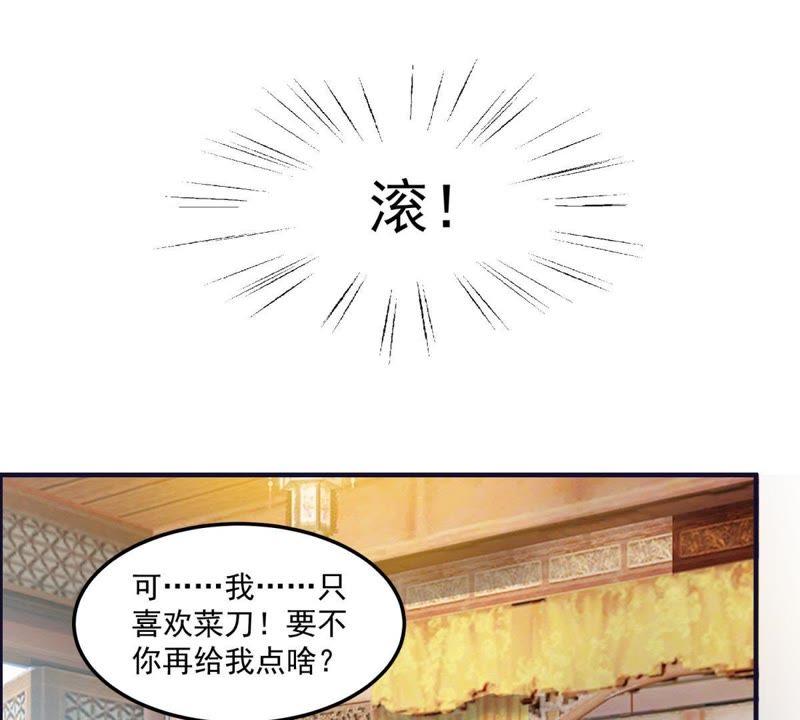 🍲最强光环系统 第23话 黑箱门的奖品 第26页