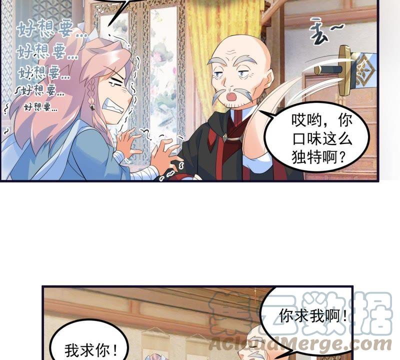 🍲最强光环系统 第23话 黑箱门的奖品 第27页
