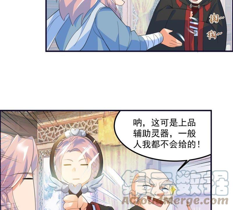 🍲最强光环系统 第23话 黑箱门的奖品 第29页