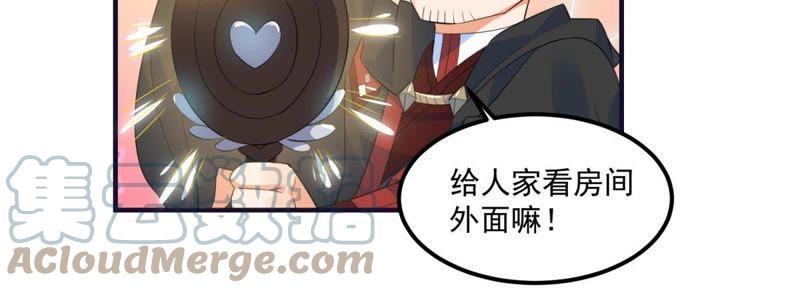 🍲最强光环系统 第23话 黑箱门的奖品 第33页