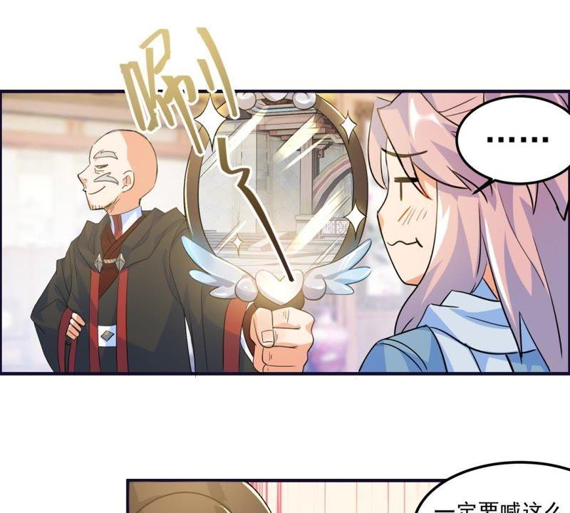 🍲最强光环系统 第23话 黑箱门的奖品 第34页