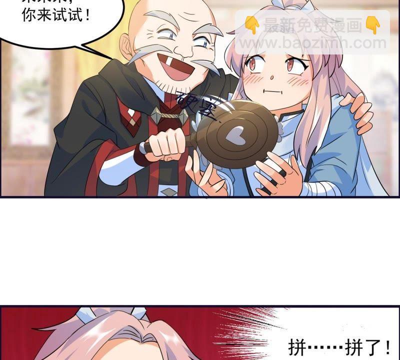 🍲最强光环系统 第23话 黑箱门的奖品 第36页