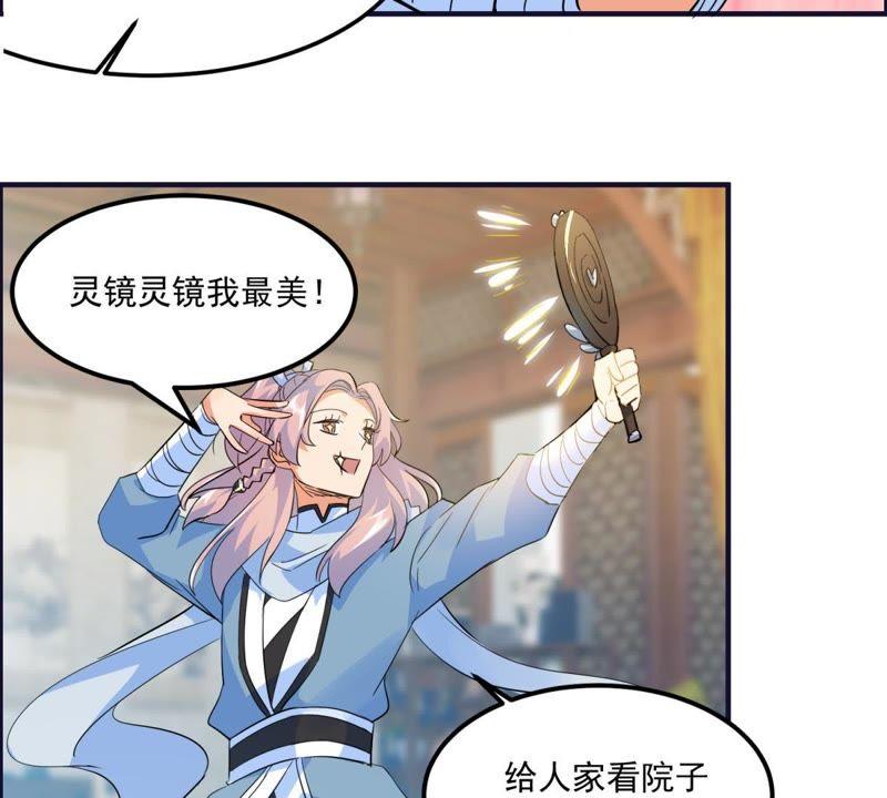 🍲最强光环系统 第23话 黑箱门的奖品 第38页
