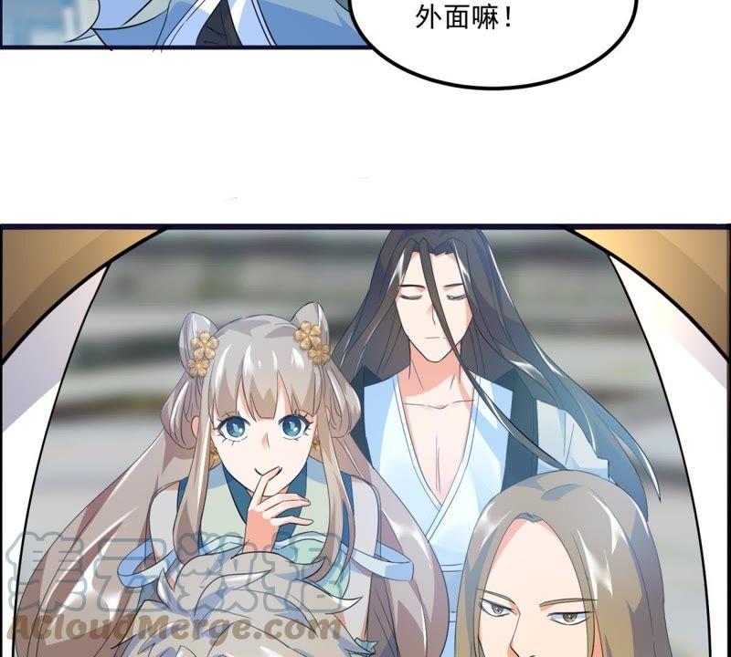 🍲最强光环系统 第23话 黑箱门的奖品 第39页