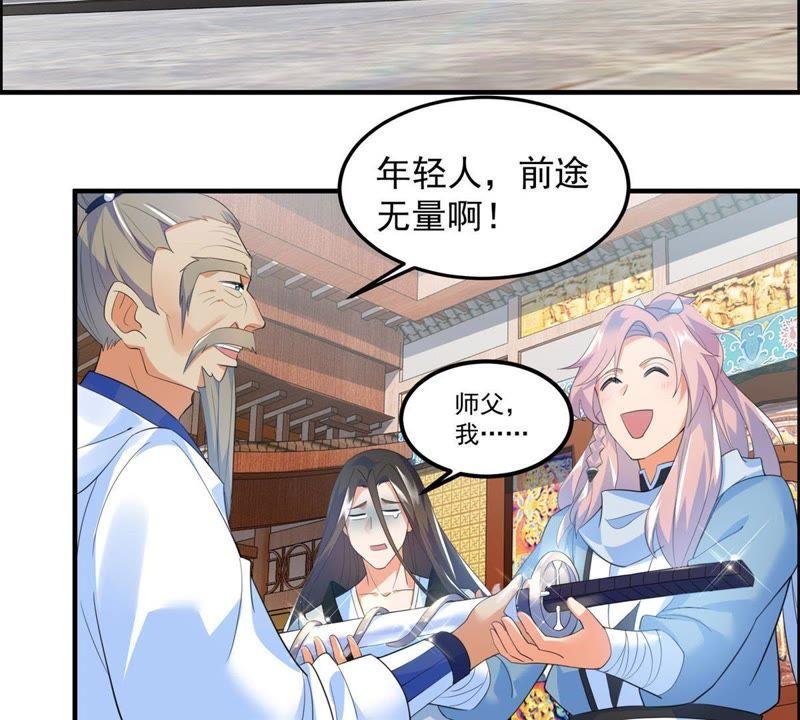 🍲最强光环系统 第23话 黑箱门的奖品 第4页
