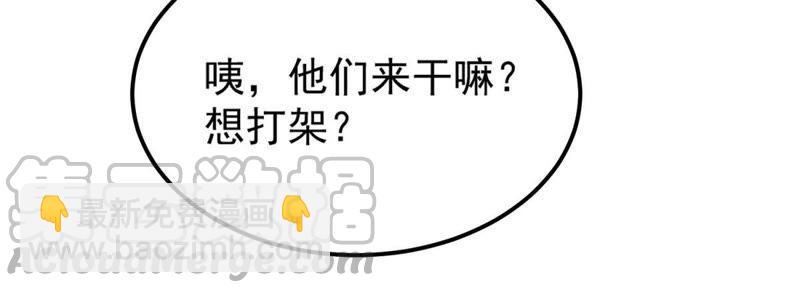 🍲最强光环系统 第23话 黑箱门的奖品 第41页