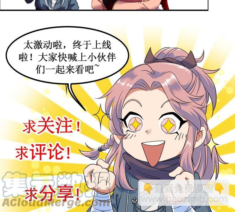 🍲最强光环系统 第23话 黑箱门的奖品 第43页