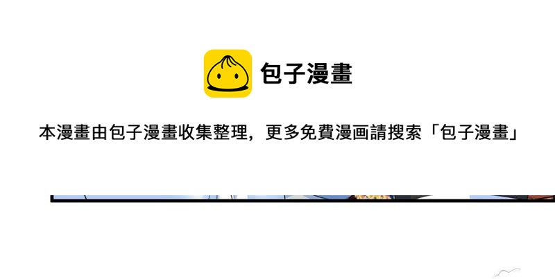 🍲最强光环系统 第23话 黑箱门的奖品 第5页