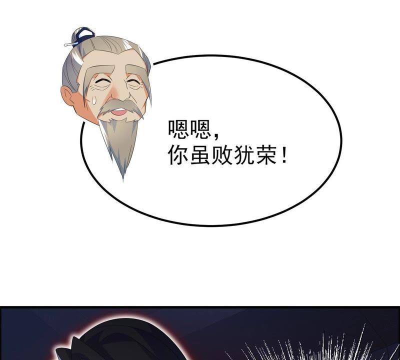 🍲最强光环系统 第23话 黑箱门的奖品 第6页