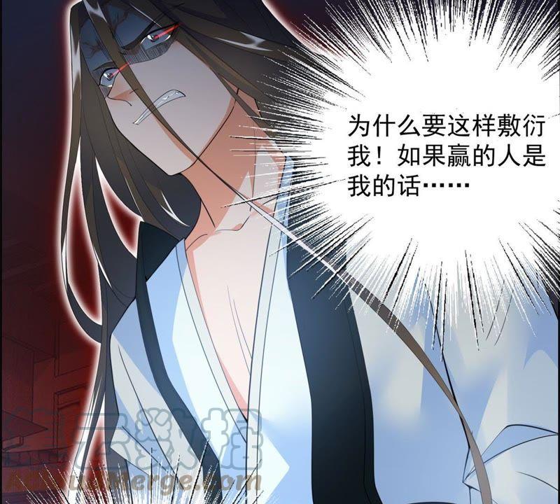 🍲最强光环系统 第23话 黑箱门的奖品 第7页
