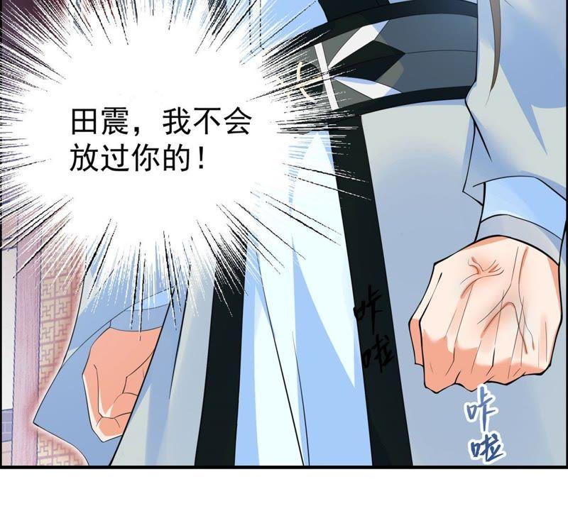 🍲最强光环系统 第23话 黑箱门的奖品 第8页