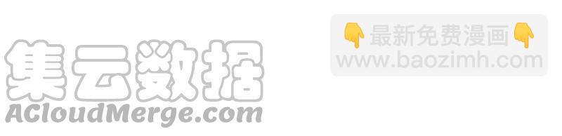 🍲最强光环系统 第23话 黑箱门的奖品 第9页
