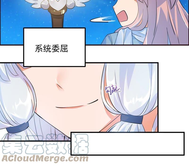 🍲最强光环系统 第25话 训战开始！ 第10页