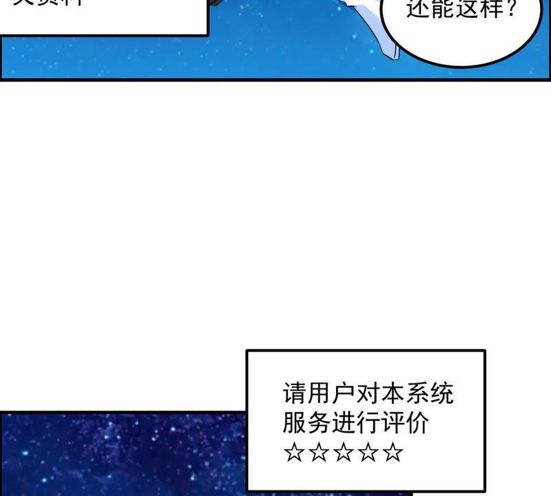 🍲最强光环系统 第25话 训战开始！ 第12页