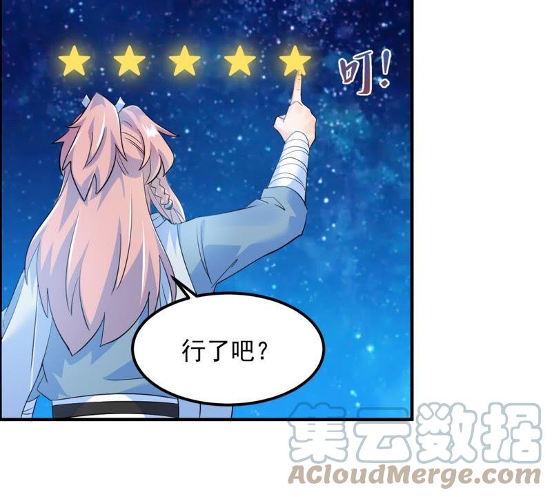 🍲最强光环系统 第25话 训战开始！ 第13页