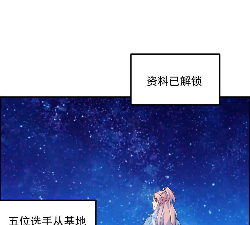 🍲最强光环系统 第25话 训战开始！ 第14页