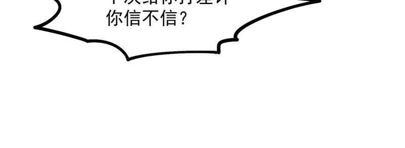 🍲最强光环系统 第25话 训战开始！ 第18页