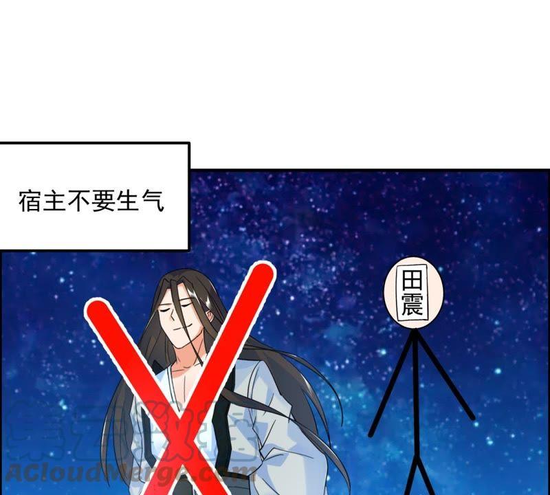 🍲最强光环系统 第25话 训战开始！ 第19页