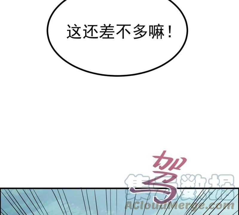 🍲最强光环系统 第25话 训战开始！ 第22页